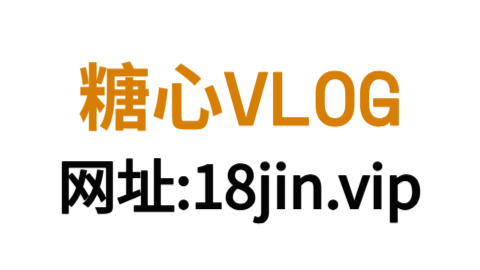 糖心Vlog官方网站